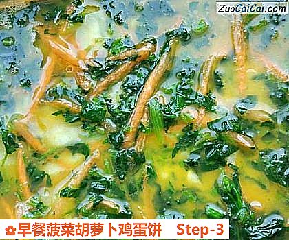 早餐菠菜胡萝卜鸡蛋饼做法第三步骤