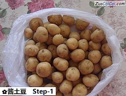酱土豆做法第一步骤