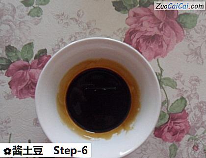 酱土豆做法第六步骤