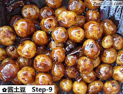 酱土豆做法第九步骤