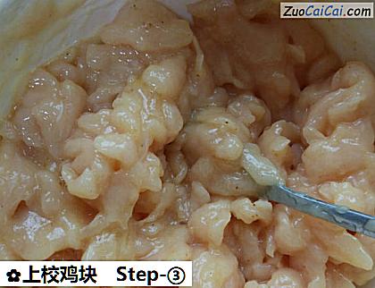 上校鸡块做法第三步骤
