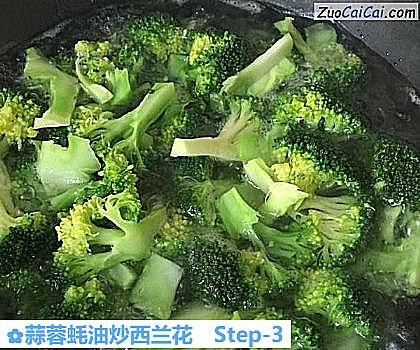 蒜蓉蚝油炒西兰花做法第三步骤