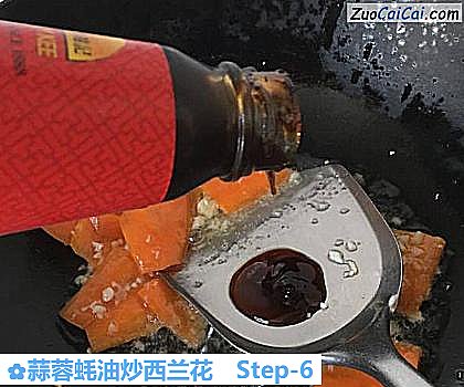 蒜蓉蚝油炒西兰花做法第六步骤