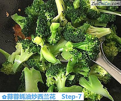 蒜蓉蚝油炒西兰花做法第七步骤