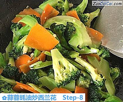 蒜蓉蚝油炒西兰花做法第八步骤