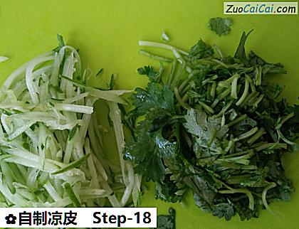 自制凉皮做法第十八步骤
