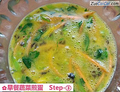 早餐蔬菜煎蛋做法第三步骤