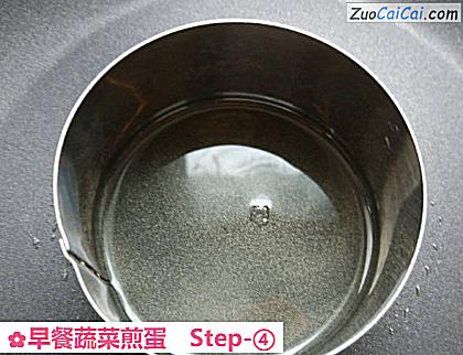 早餐蔬菜煎蛋做法第四步骤