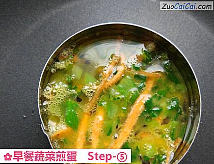 早餐蔬菜煎蛋做法第五步骤