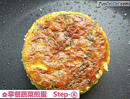早餐蔬菜煎蛋做法第六步骤