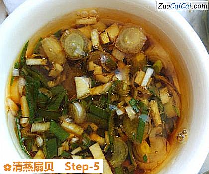 清蒸扇贝成品图1