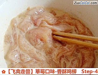 草莓口味-香酥鸡柳做法第四步骤