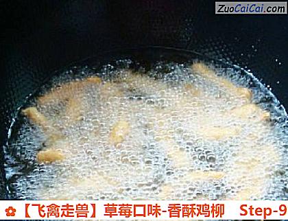 草莓口味-香酥鸡柳做法第九步骤