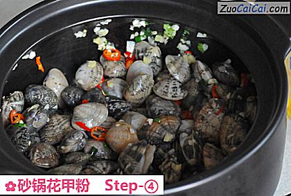 砂锅花甲粉做法第四步骤