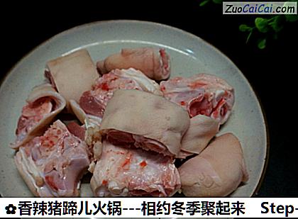 香辣猪蹄儿火锅做法第一步骤