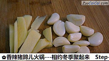 香辣猪蹄儿火锅做法第三步骤