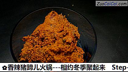 香辣猪蹄儿火锅做法第五步骤