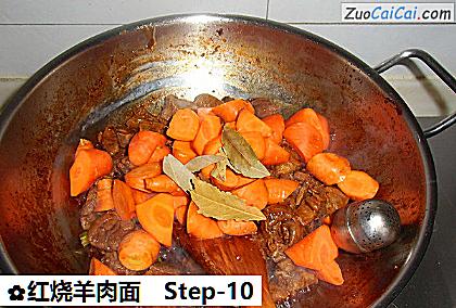 红烧羊肉面做法第十步骤