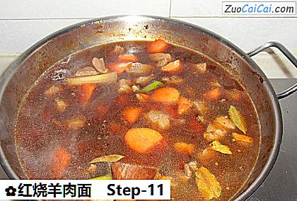 红烧羊肉面做法第十一步骤