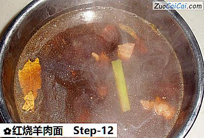 红烧羊肉面做法第十二步骤