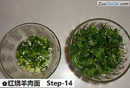 红烧羊肉面做法第十四步骤