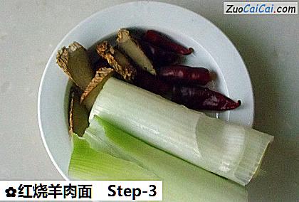 红烧羊肉面做法第三步骤