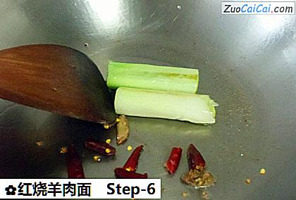 红烧羊肉面做法第六步骤