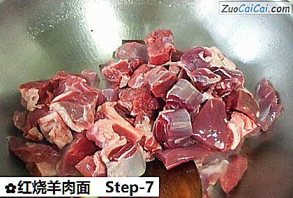 红烧羊肉面做法第七步骤