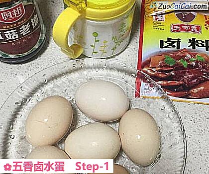 五香卤水蛋做法第一步骤