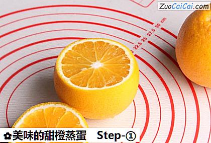 美味的甜橙蒸蛋做法第一步骤