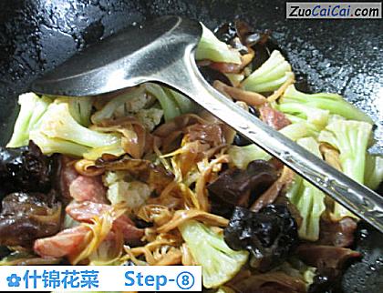 什锦花菜做法第八步骤