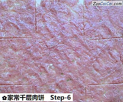 家常千层肉饼做法第六步骤