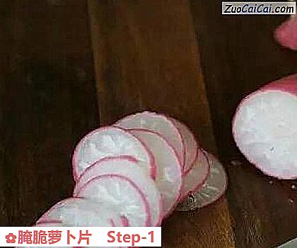 腌脆萝卜片做法第一步骤