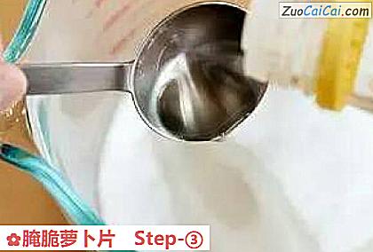 腌脆萝卜片做法第三步骤