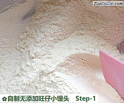 自制无添加旺仔小馒头做法第一步骤