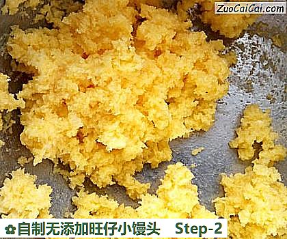 自制无添加旺仔小馒头做法第二步骤
