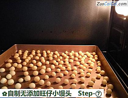 自制无添加旺仔小馒头做法第七步骤