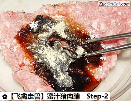 蜜汁猪肉脯做法第二步骤