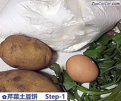 芹菜土豆饼做法第一步骤