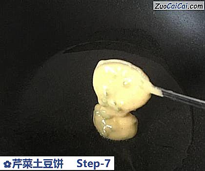 芹菜土豆饼做法第七步骤