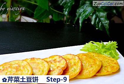 芹菜土豆饼做法第九步骤