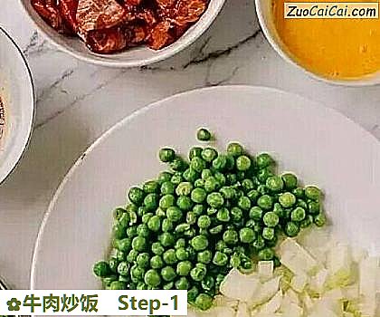 牛肉炒饭做法第一步骤