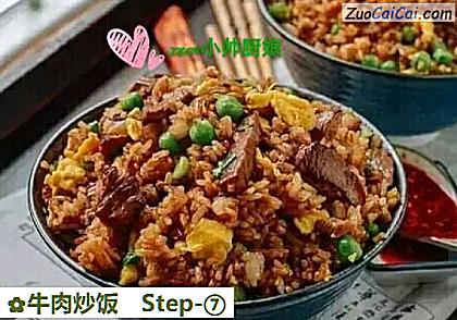 牛肉炒饭做法第七步骤