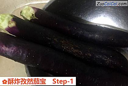 酥炸孜然茄宝做法第一步骤