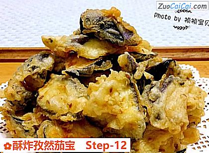 酥炸孜然茄宝做法第十二步骤