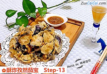 酥炸孜然茄宝做法第十三步骤