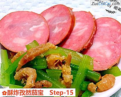 酥炸孜然茄宝做法第十五步骤