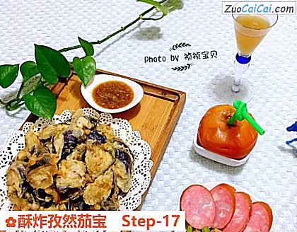 酥炸孜然茄宝做法第十七步骤