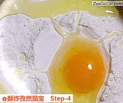 酥炸孜然茄宝做法第四步骤