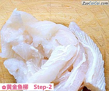 黄金鱼柳做法第二步骤